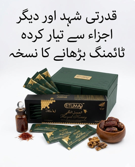 🔥🍯 ETUMAX Royal Honey 🍯🔥 Boost your timing ⏱️, power 💪, and overall performance 🚀 with the original premium formula!